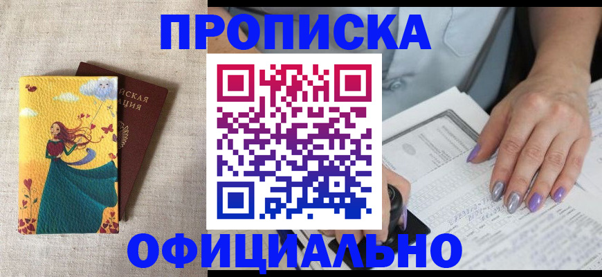 найти адрес прописки в Нефтегорске