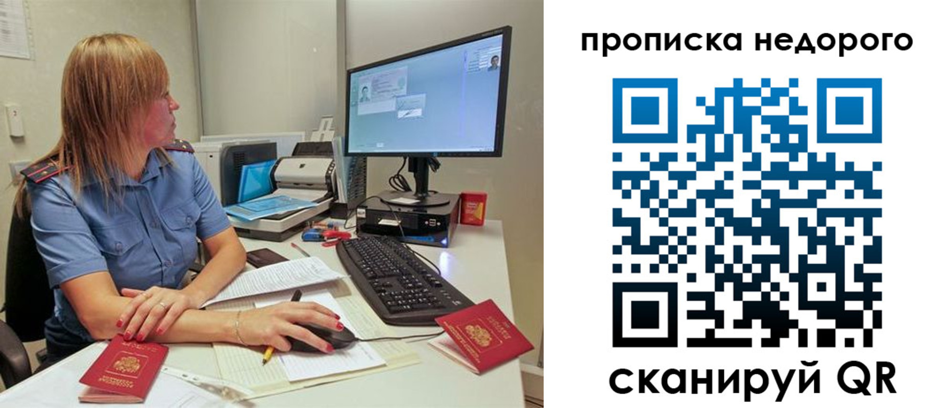прописка для школы в Нефтегорске