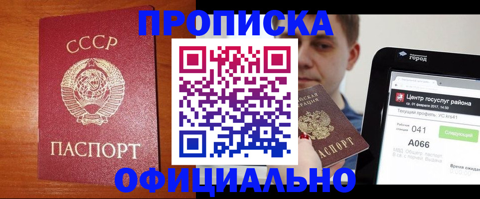 временная регистрация гарантия в Нефтегорске